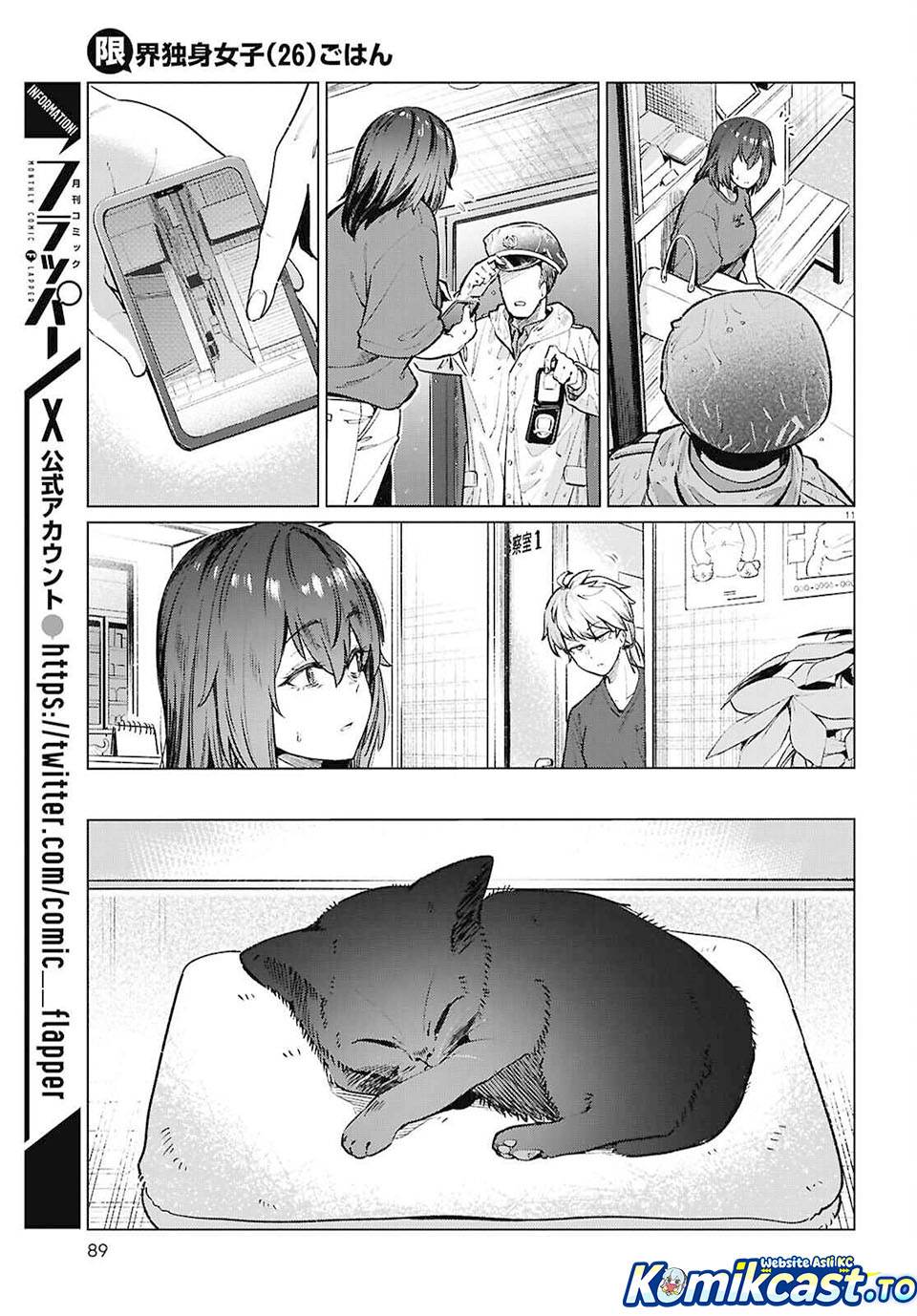 
              Genkai Dokushin Joshi (26) Gohan             Chapter 21