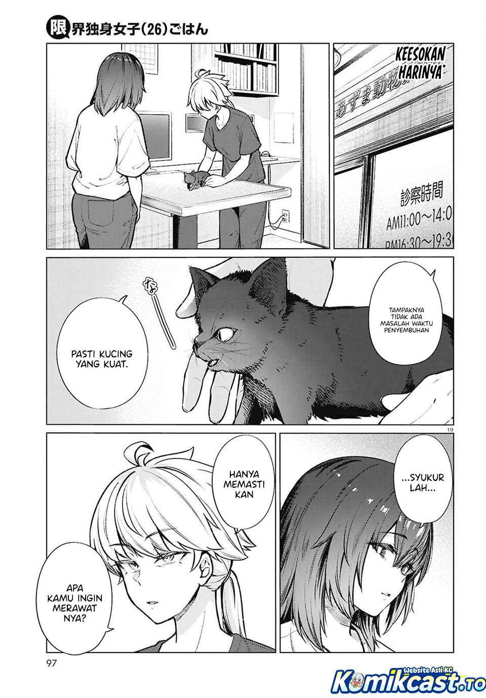 
              Genkai Dokushin Joshi (26) Gohan             Chapter 21