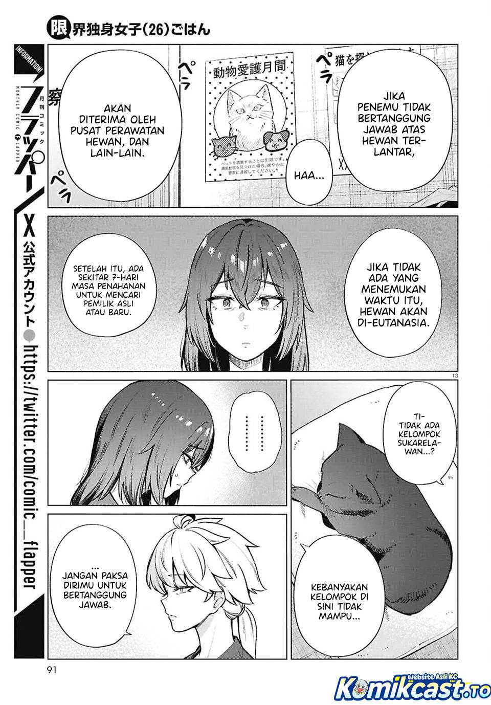 
              Genkai Dokushin Joshi (26) Gohan             Chapter 21