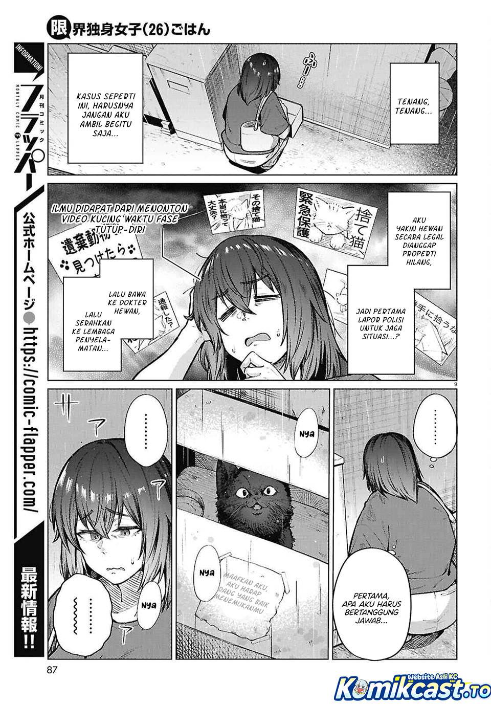 
              Genkai Dokushin Joshi (26) Gohan             Chapter 21