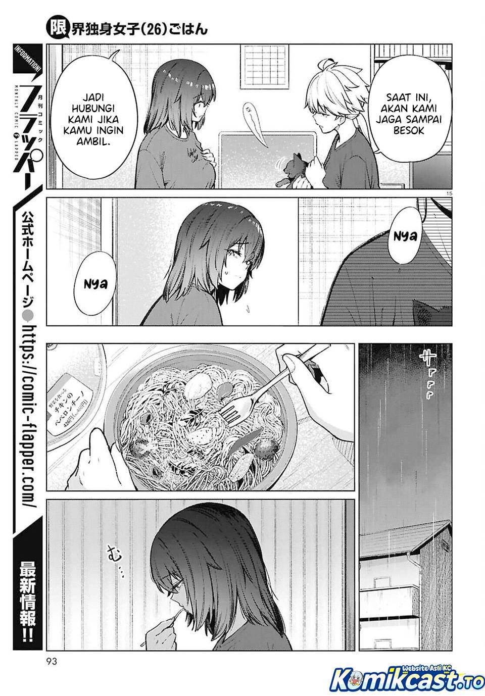 
              Genkai Dokushin Joshi (26) Gohan             Chapter 21