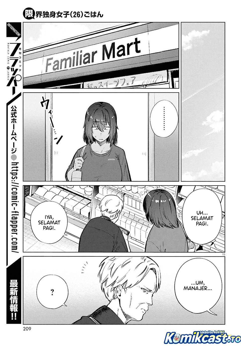 
              Genkai Dokushin Joshi (26) Gohan             Chapter 25