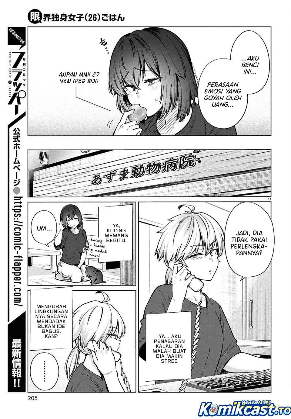 
              Genkai Dokushin Joshi (26) Gohan             Chapter 25