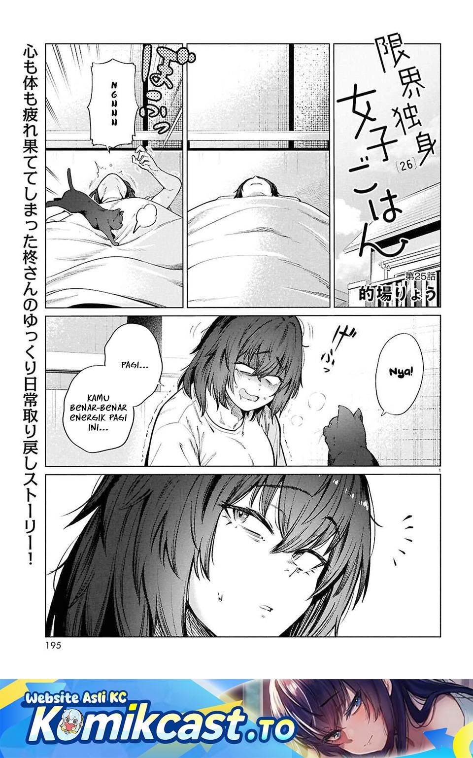 
              Genkai Dokushin Joshi (26) Gohan             Chapter 25