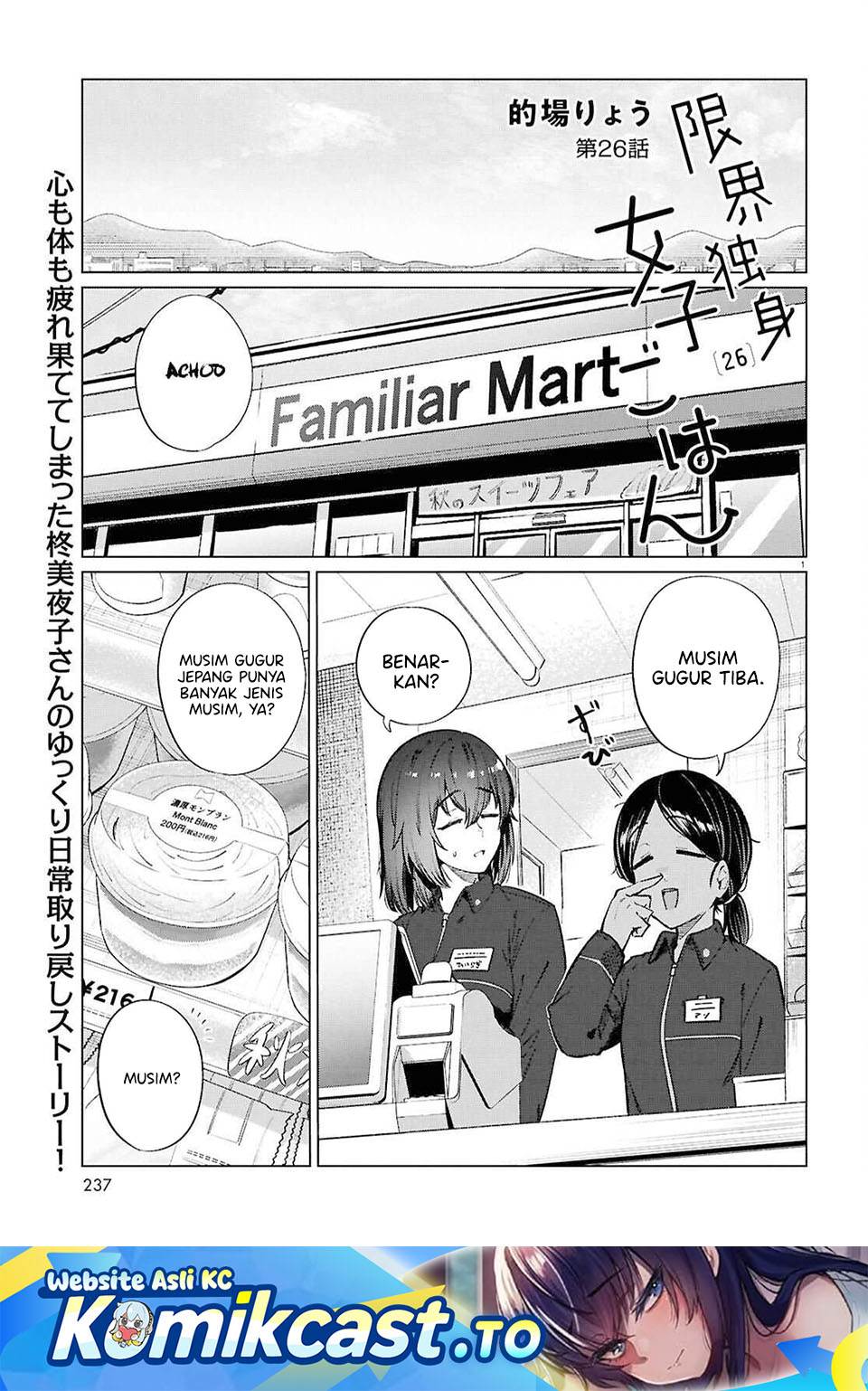 
              Genkai Dokushin Joshi (26) Gohan             Chapter 26