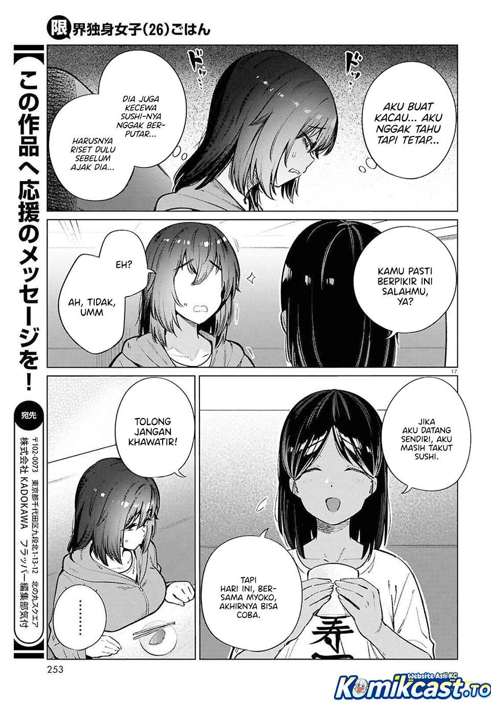 
              Genkai Dokushin Joshi (26) Gohan             Chapter 26