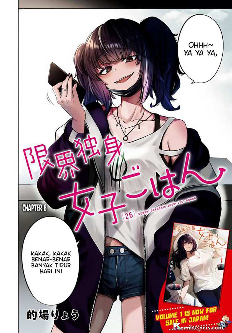 
              Genkai Dokushin Joshi (26) Gohan             Chapter 8