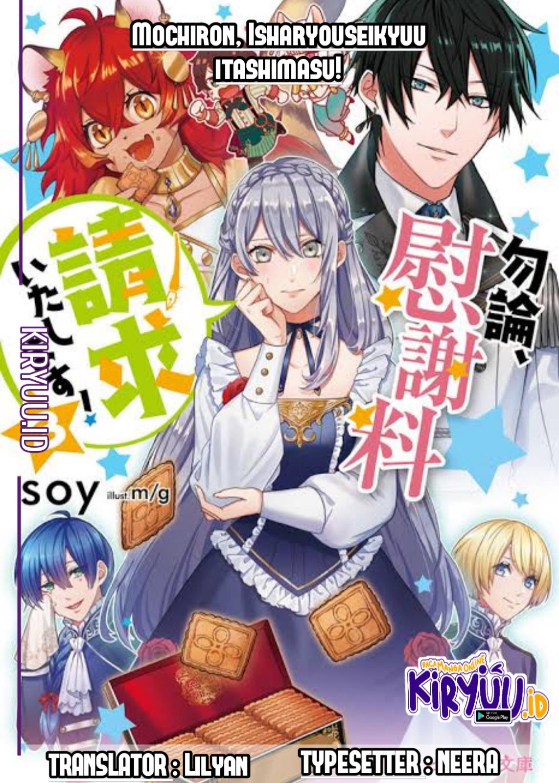 Mochiron Isharyouseikyuu itashimasu! Chapter 20