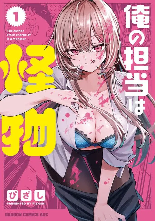 
              Ore no Tantou wa Kaibutsu             Chapter 7