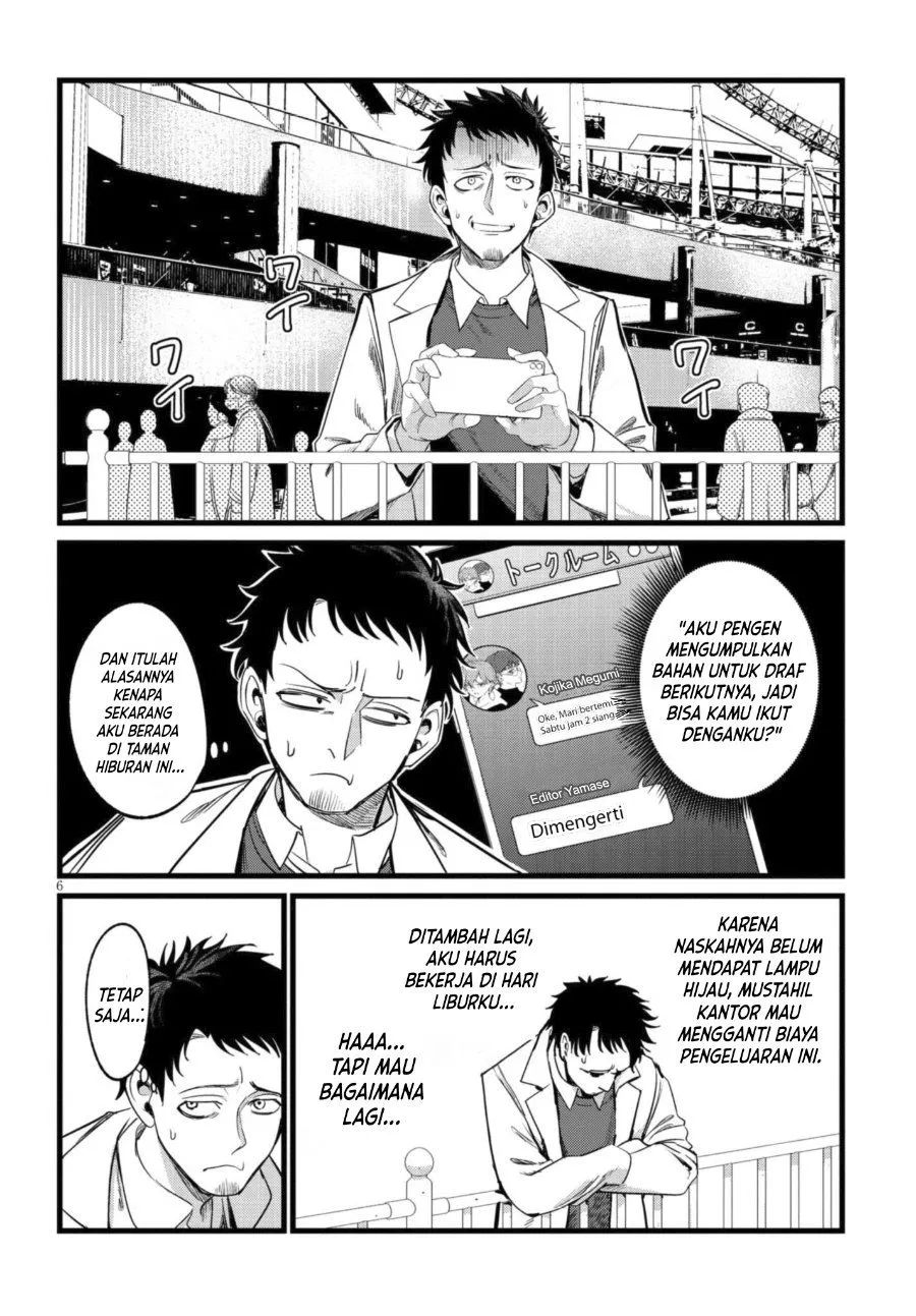 
              Ore no Tantou wa Kaibutsu             Chapter 7