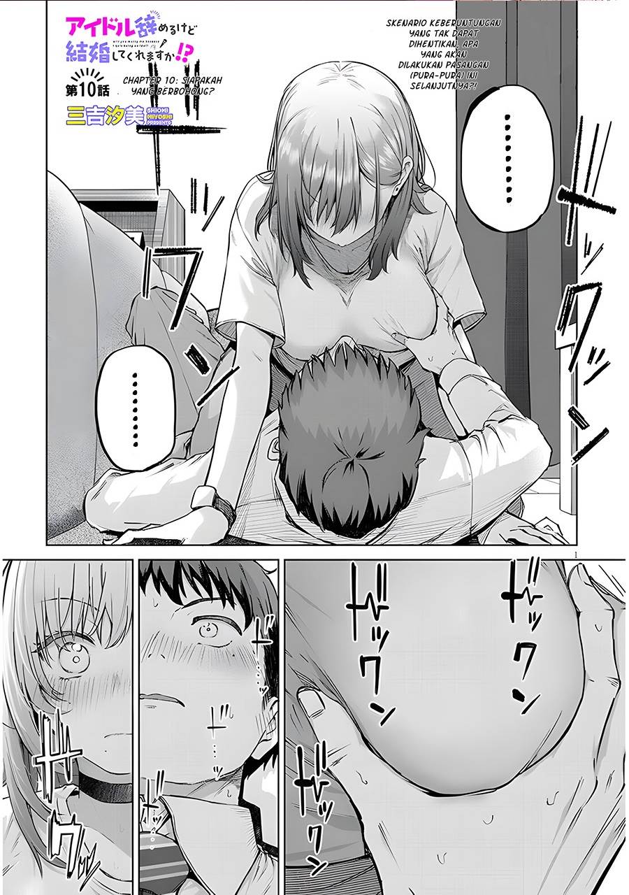 
              Idol Yamerukedo Kekkon Shitekuremasu Ka!?             Chapter 10