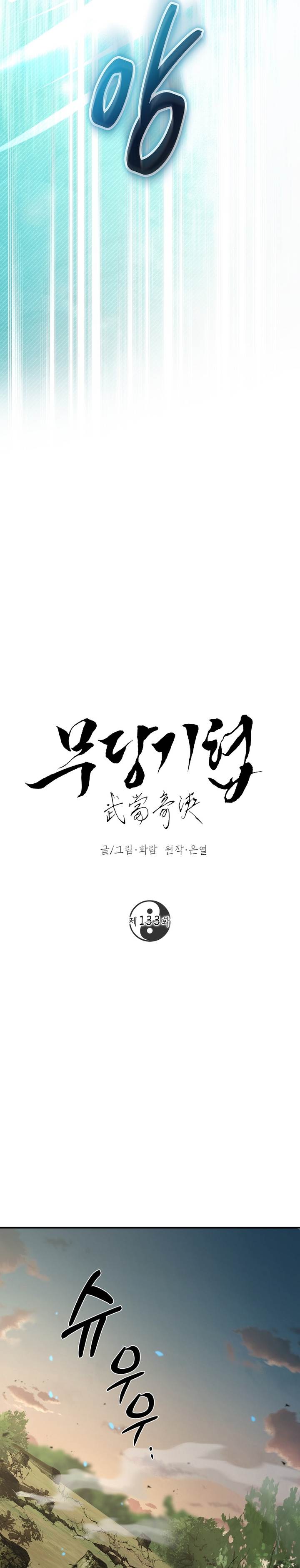 Mudang Association Chapter 133