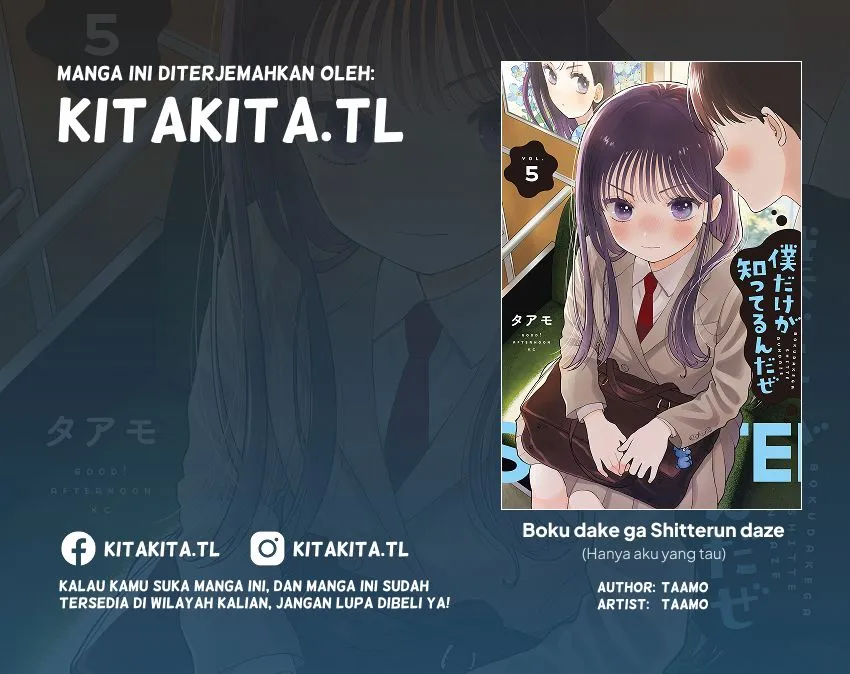 Boku dake ga Shitterun daze Chapter 20.5