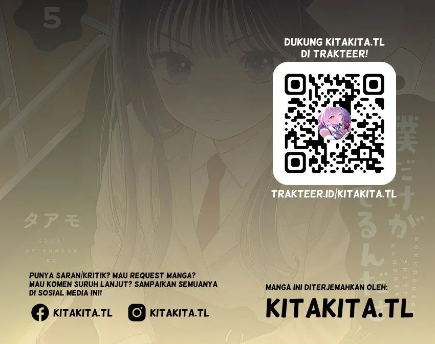 Boku dake ga Shitterun daze Chapter 20.5
