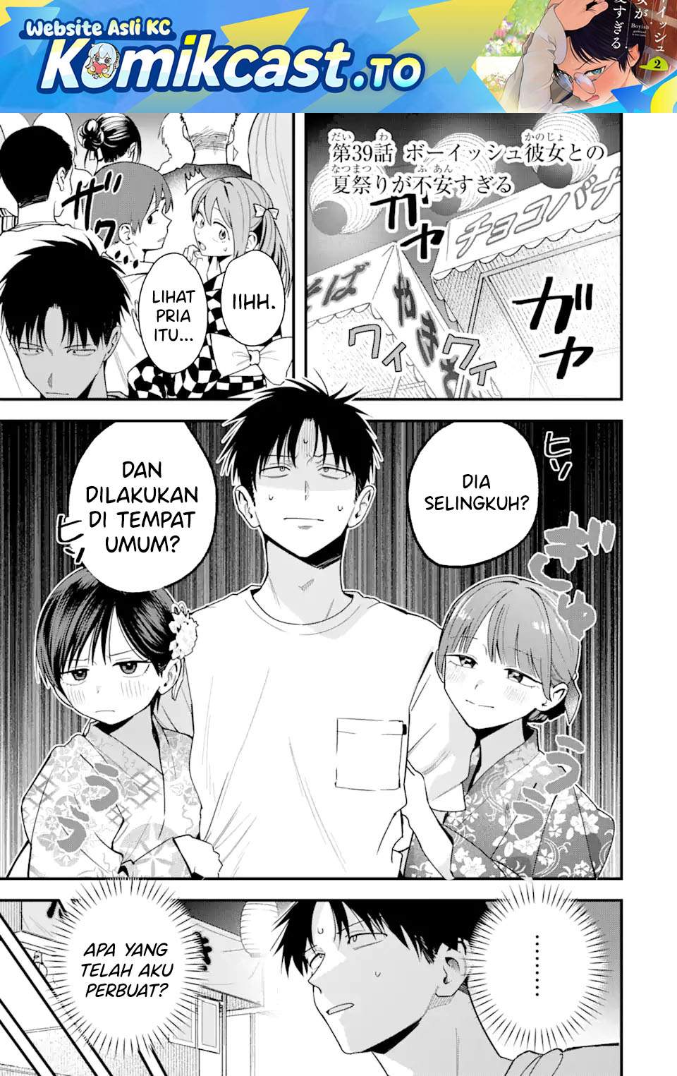 
              Takou no Boyish Kanojo             Chapter 39