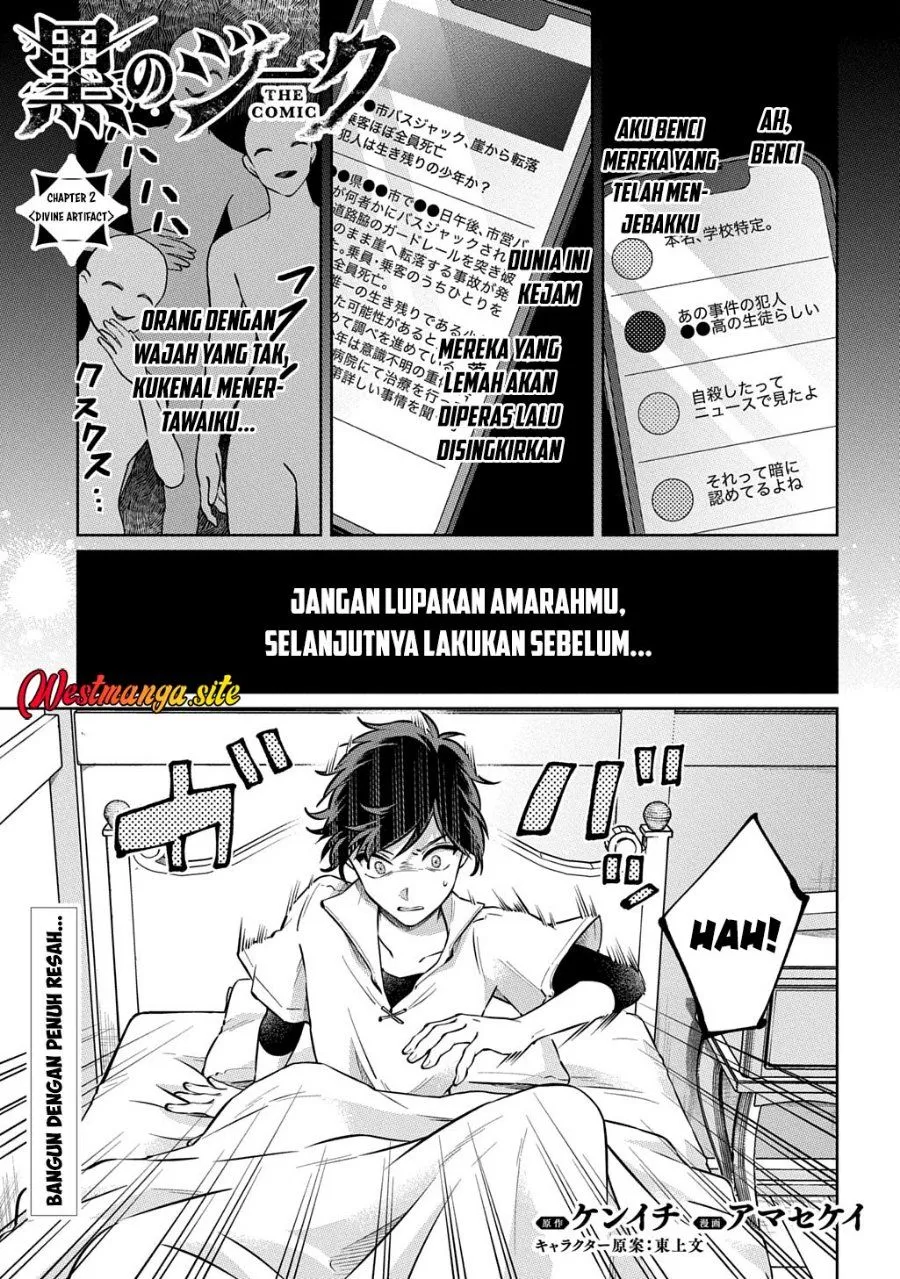 Page 1 - Kuro no Jiku Chapter 2