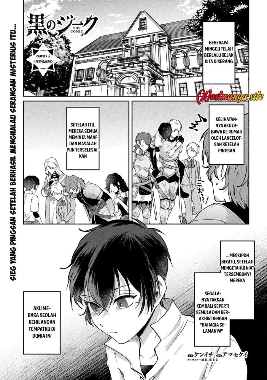 Page 1 - Kuro no Jiku Chapter 3