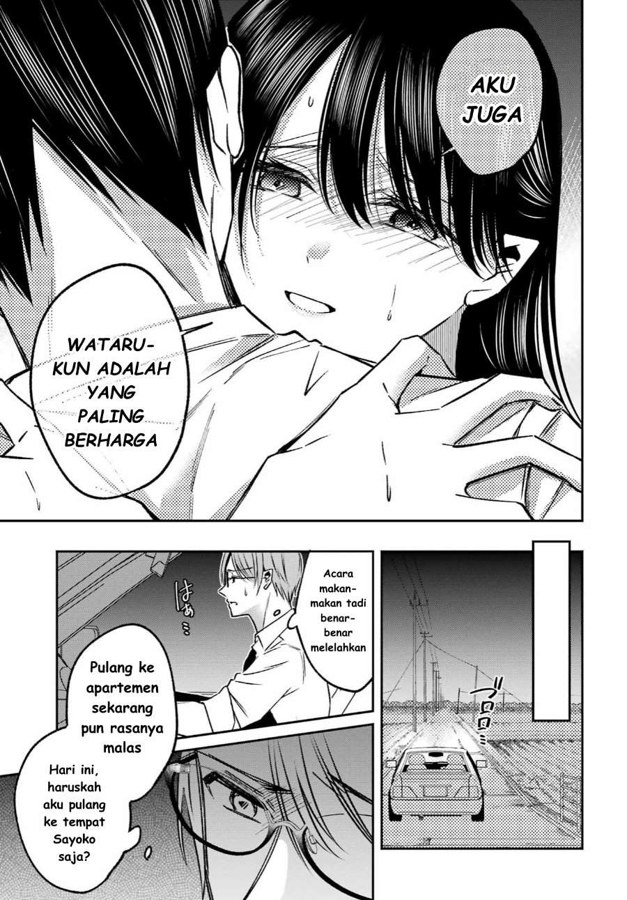 
              Saigo no Natsu wo Hitozuma to             Chapter 11