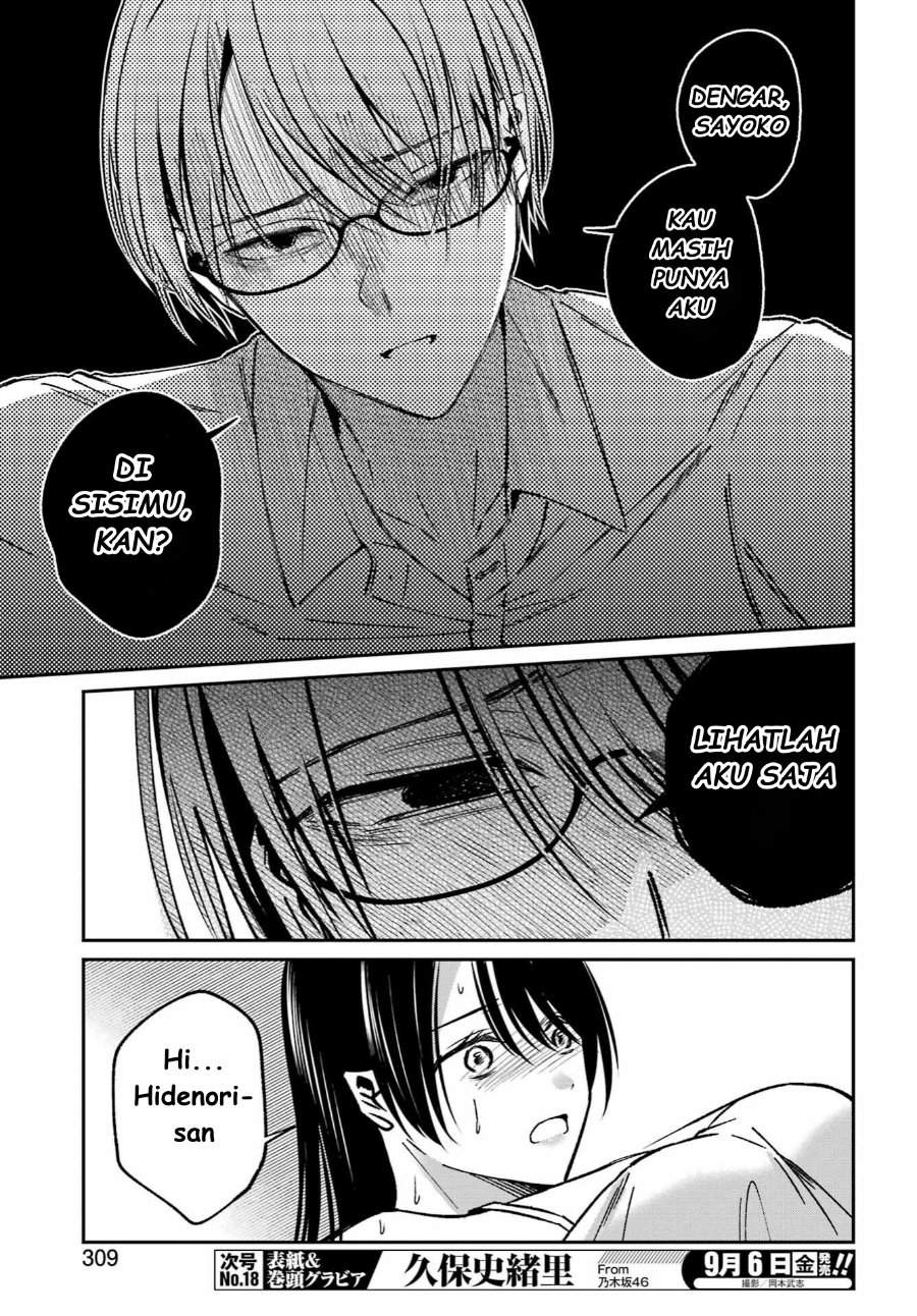 
              Saigo no Natsu wo Hitozuma to             Chapter 12