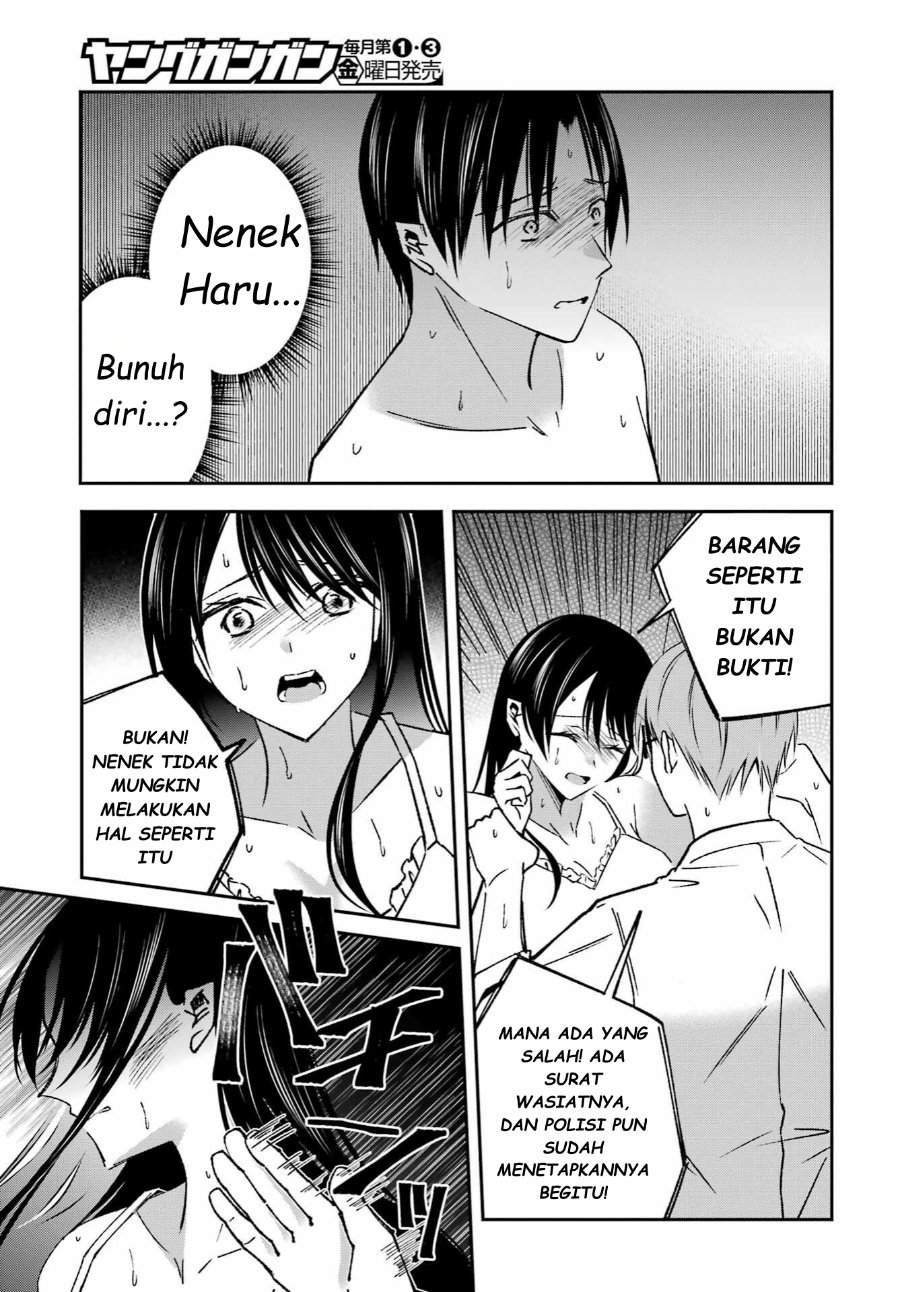 
              Saigo no Natsu wo Hitozuma to             Chapter 12