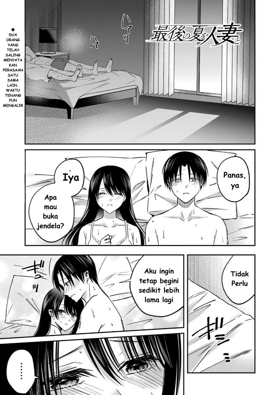 
              Saigo no Natsu wo Hitozuma to             Chapter 12
