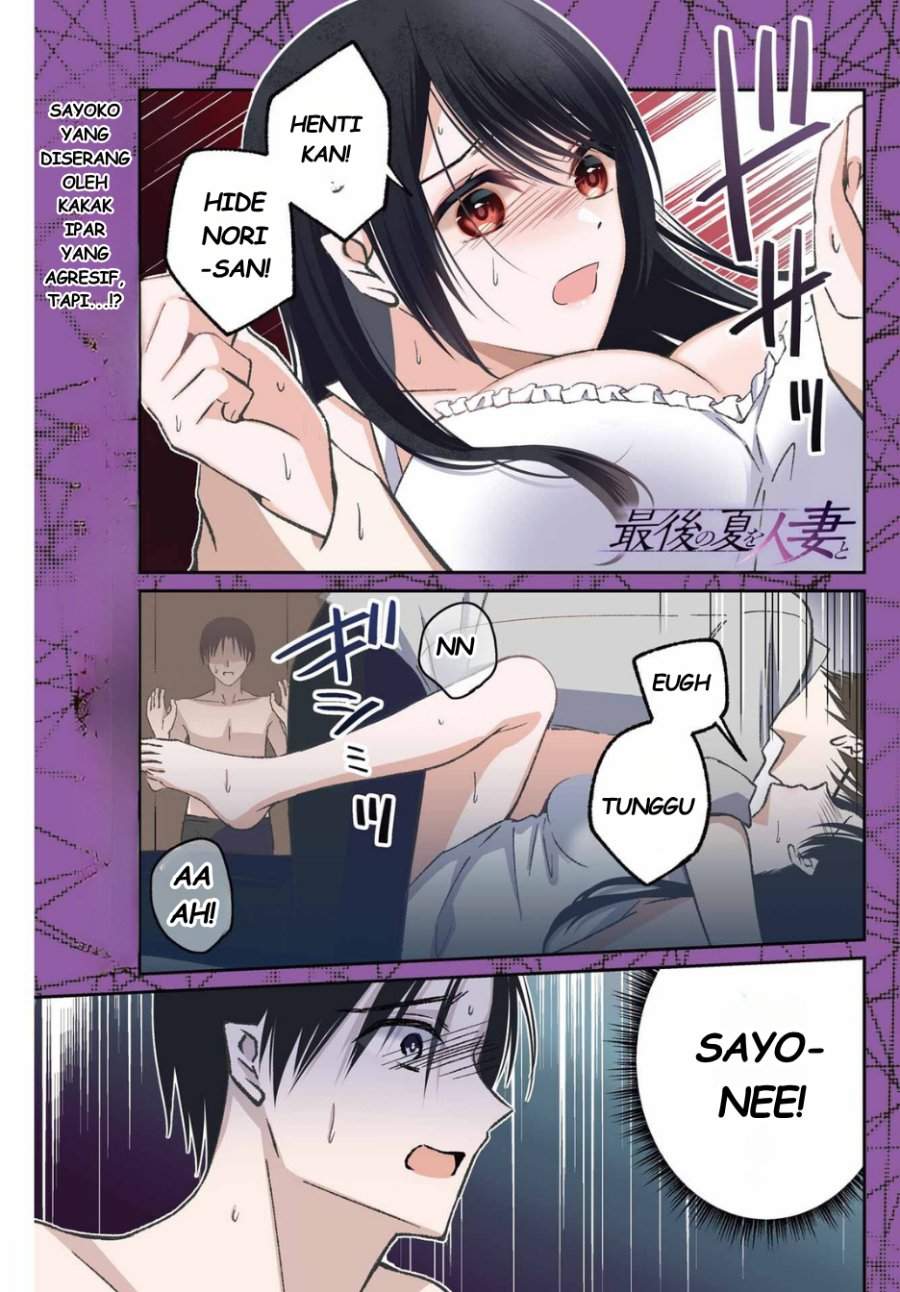 
              Saigo no Natsu wo Hitozuma to             Chapter 13
