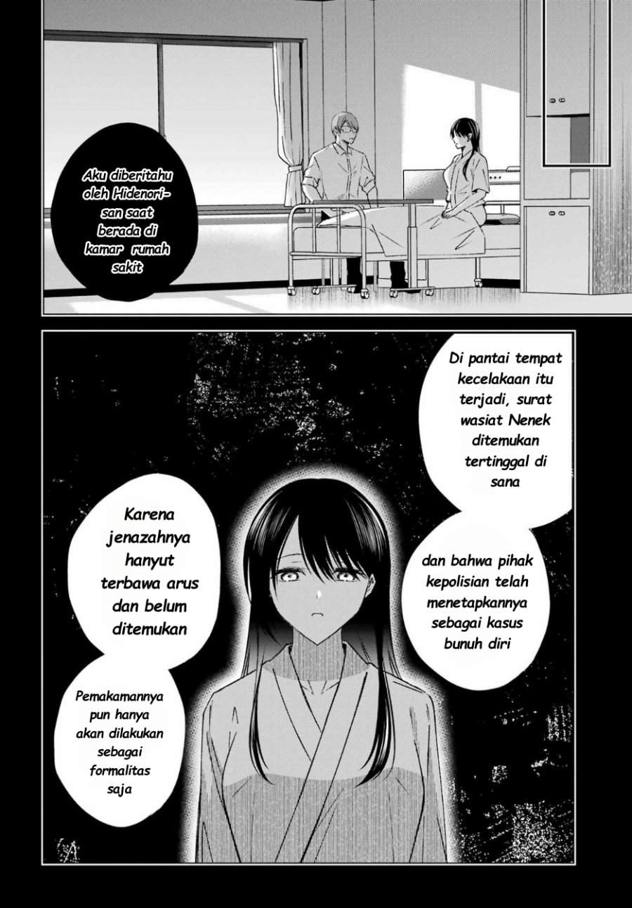
              Saigo no Natsu wo Hitozuma to             Chapter 13