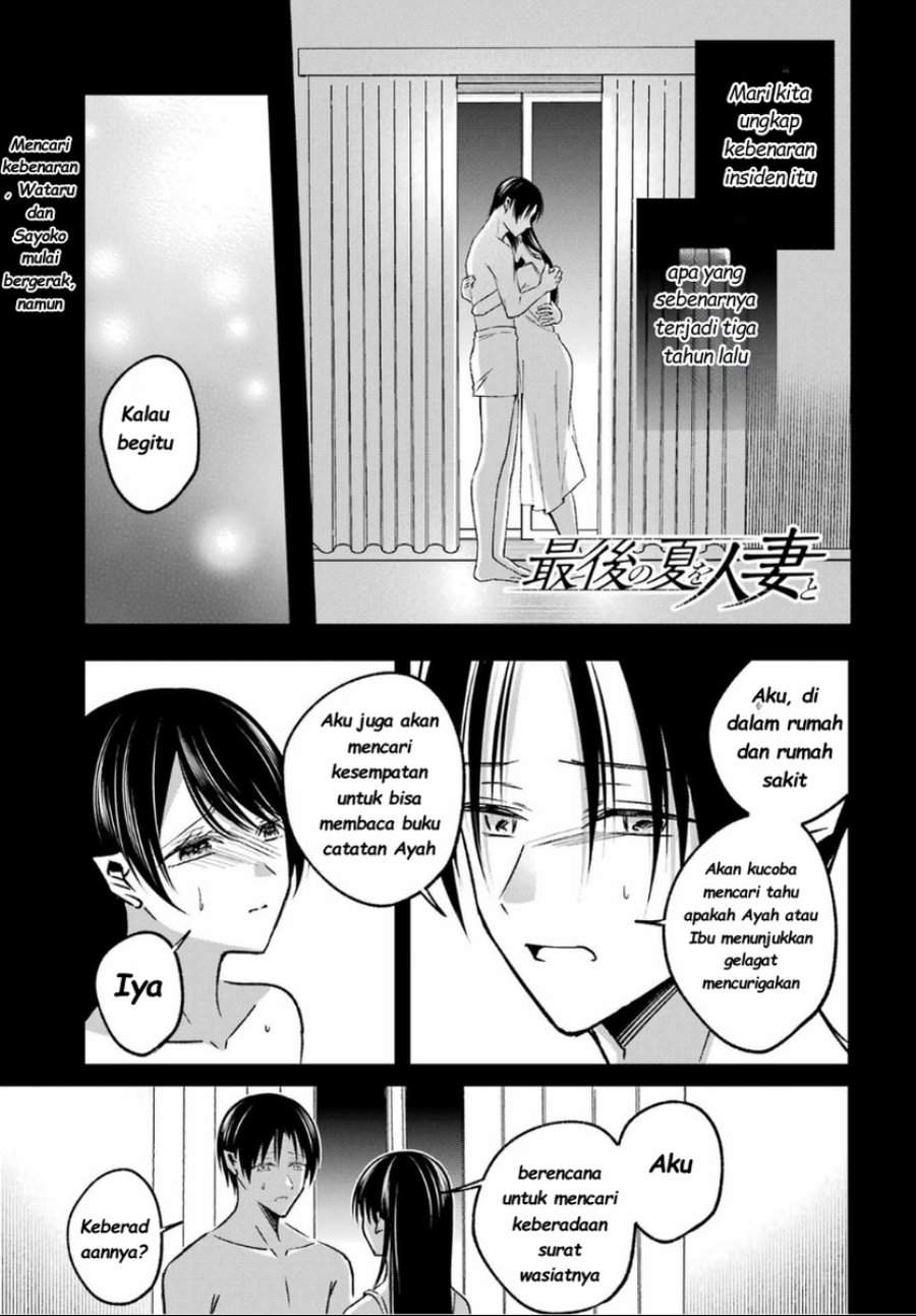 
              Saigo no Natsu wo Hitozuma to             Chapter 14