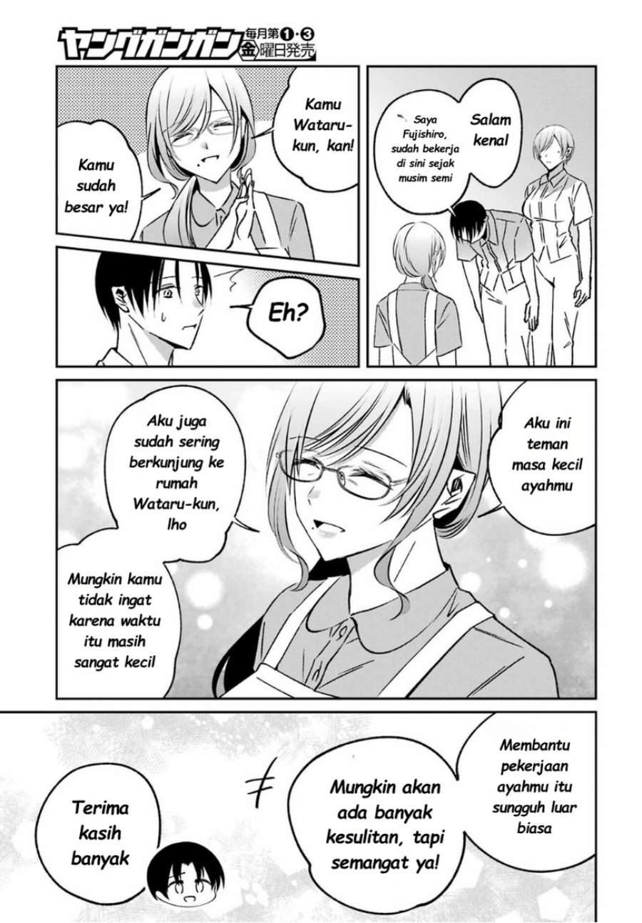 
              Saigo no Natsu wo Hitozuma to             Chapter 14