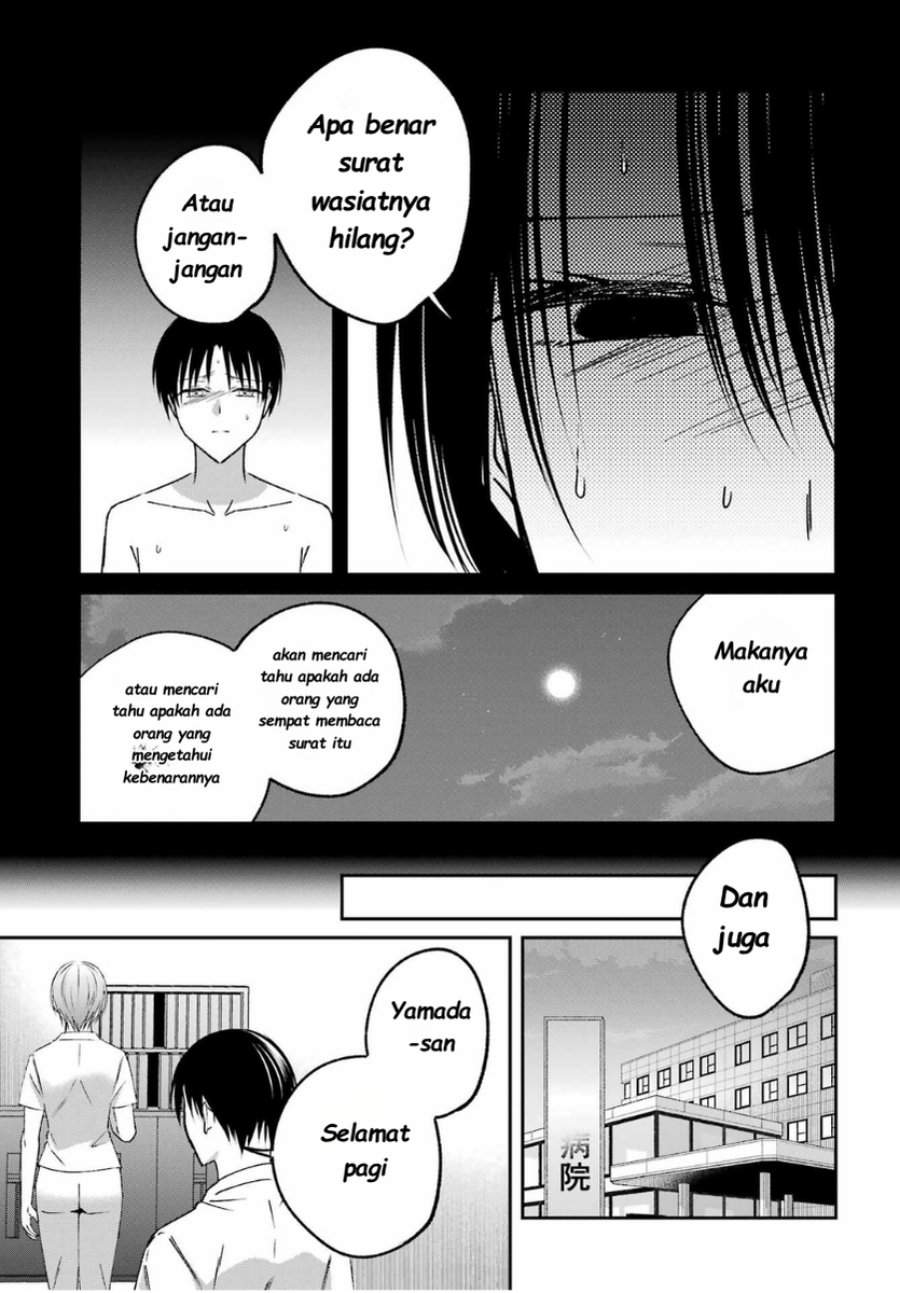 
              Saigo no Natsu wo Hitozuma to             Chapter 14