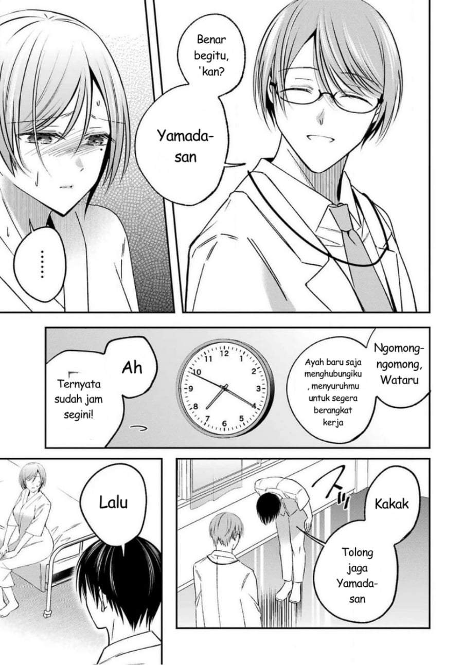 
              Saigo no Natsu wo Hitozuma to             Chapter 17