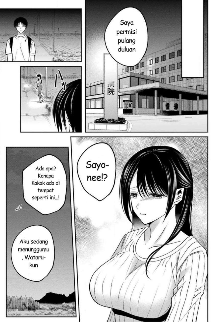 
              Saigo no Natsu wo Hitozuma to             Chapter 17