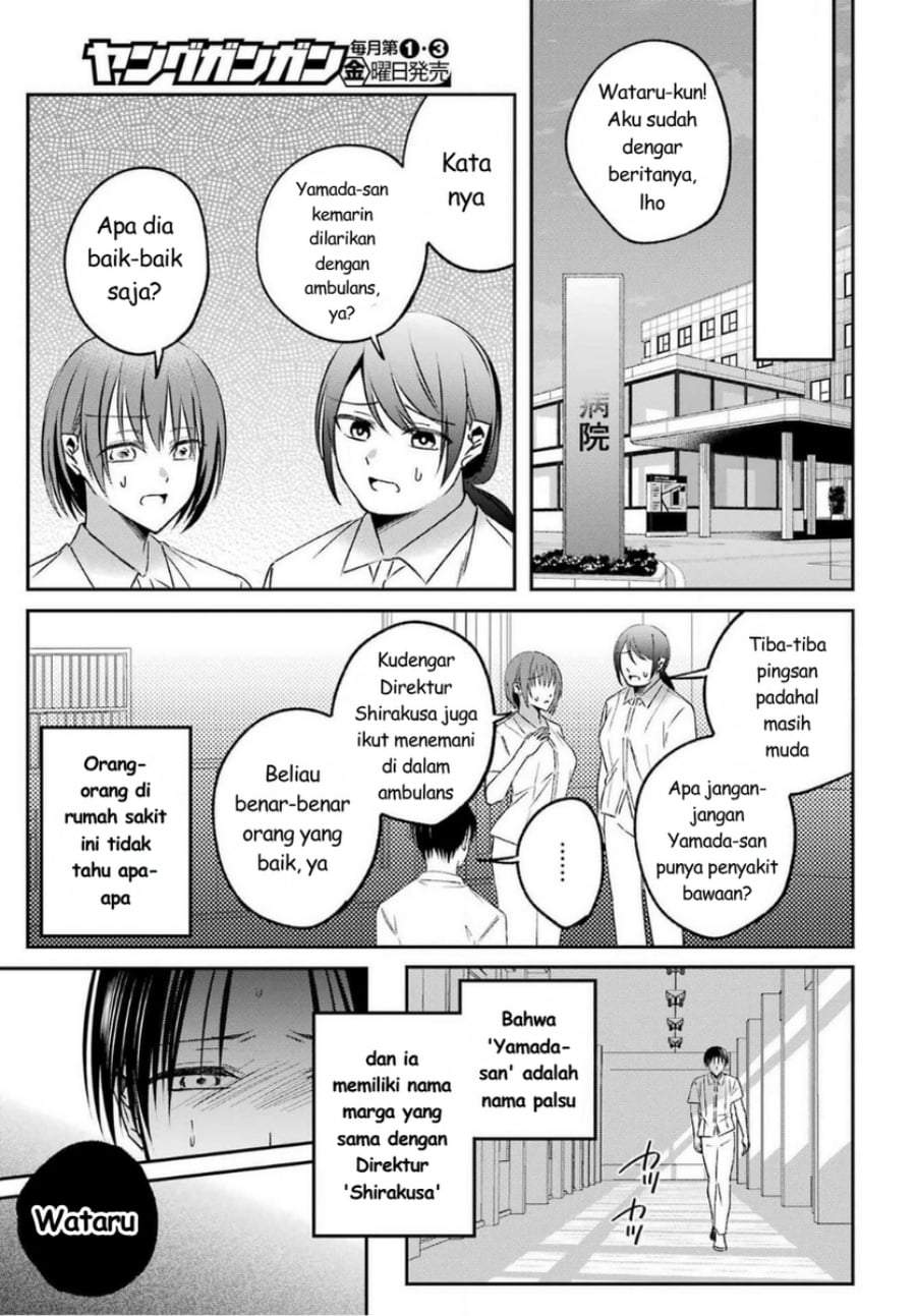 
              Saigo no Natsu wo Hitozuma to             Chapter 17