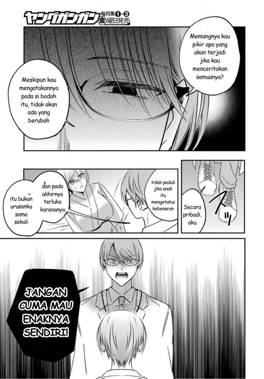 
              Saigo no Natsu wo Hitozuma to             Chapter 17