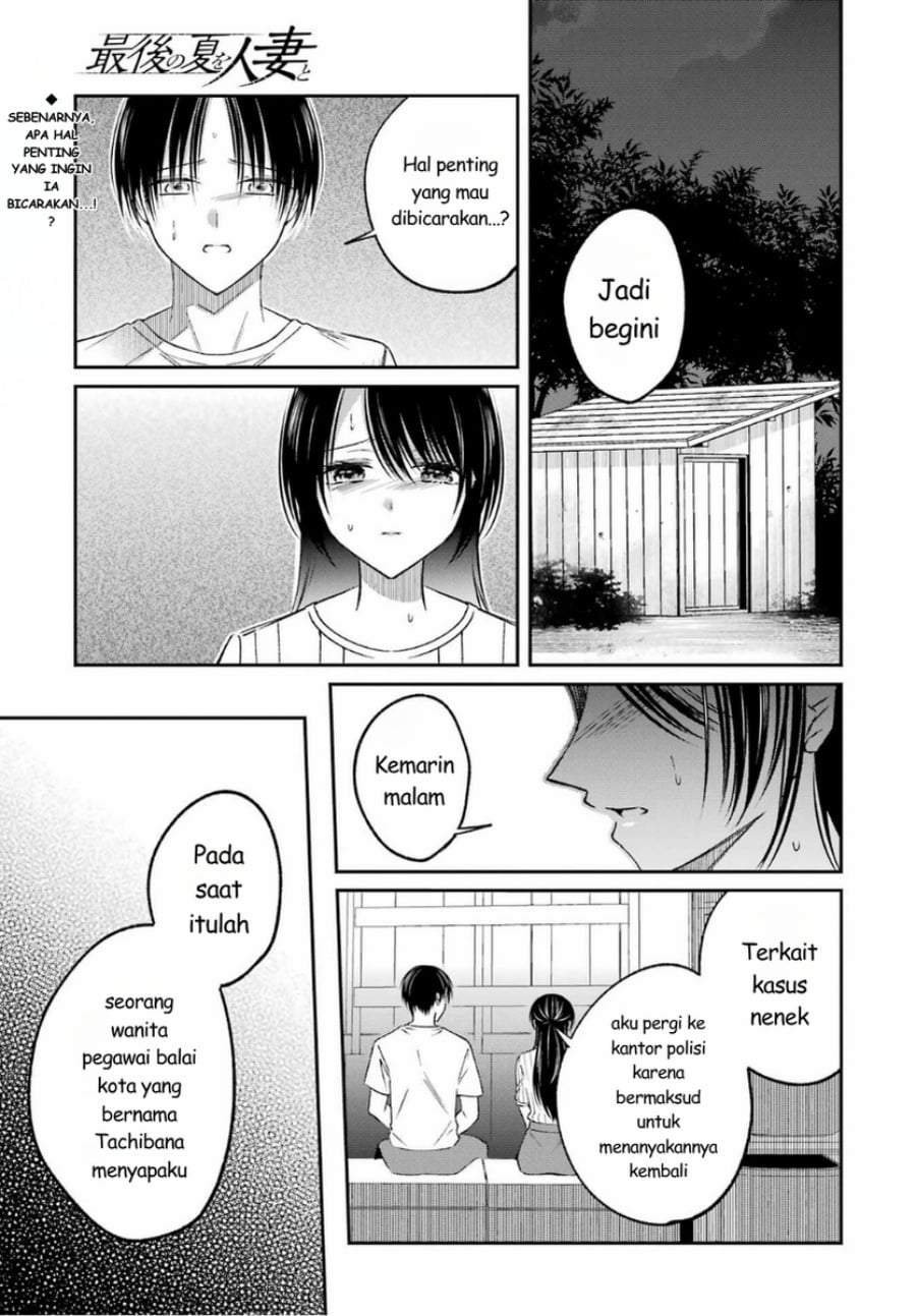 
              Saigo no Natsu wo Hitozuma to             Chapter 18