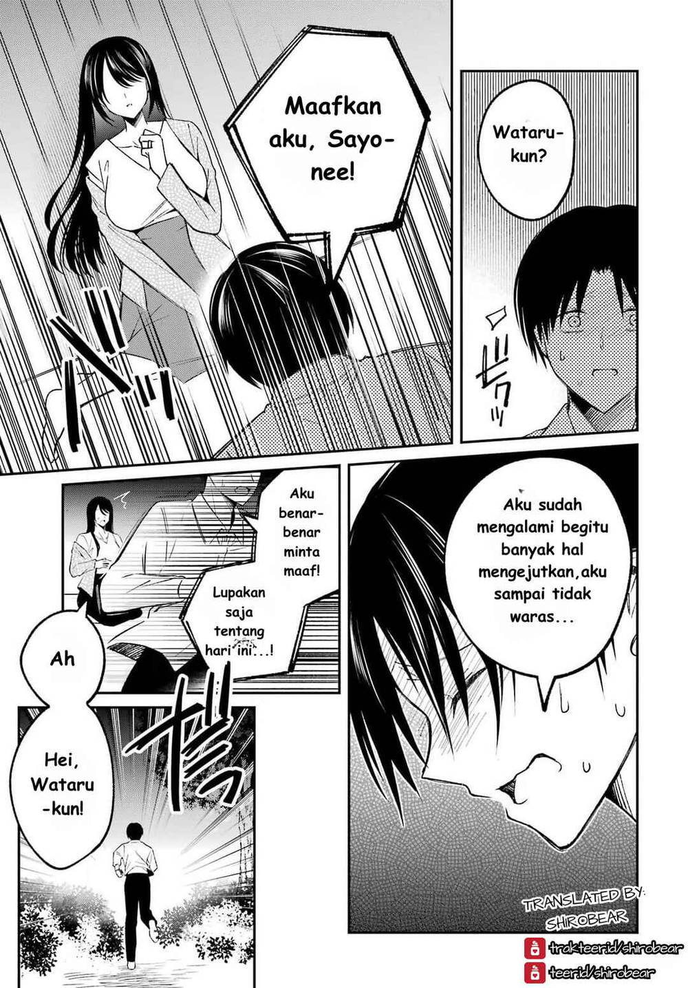 
              Saigo no Natsu wo Hitozuma to             Chapter 2