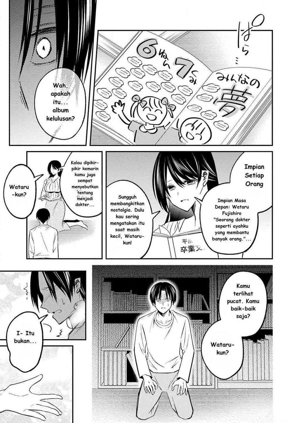 
              Saigo no Natsu wo Hitozuma to             Chapter 2