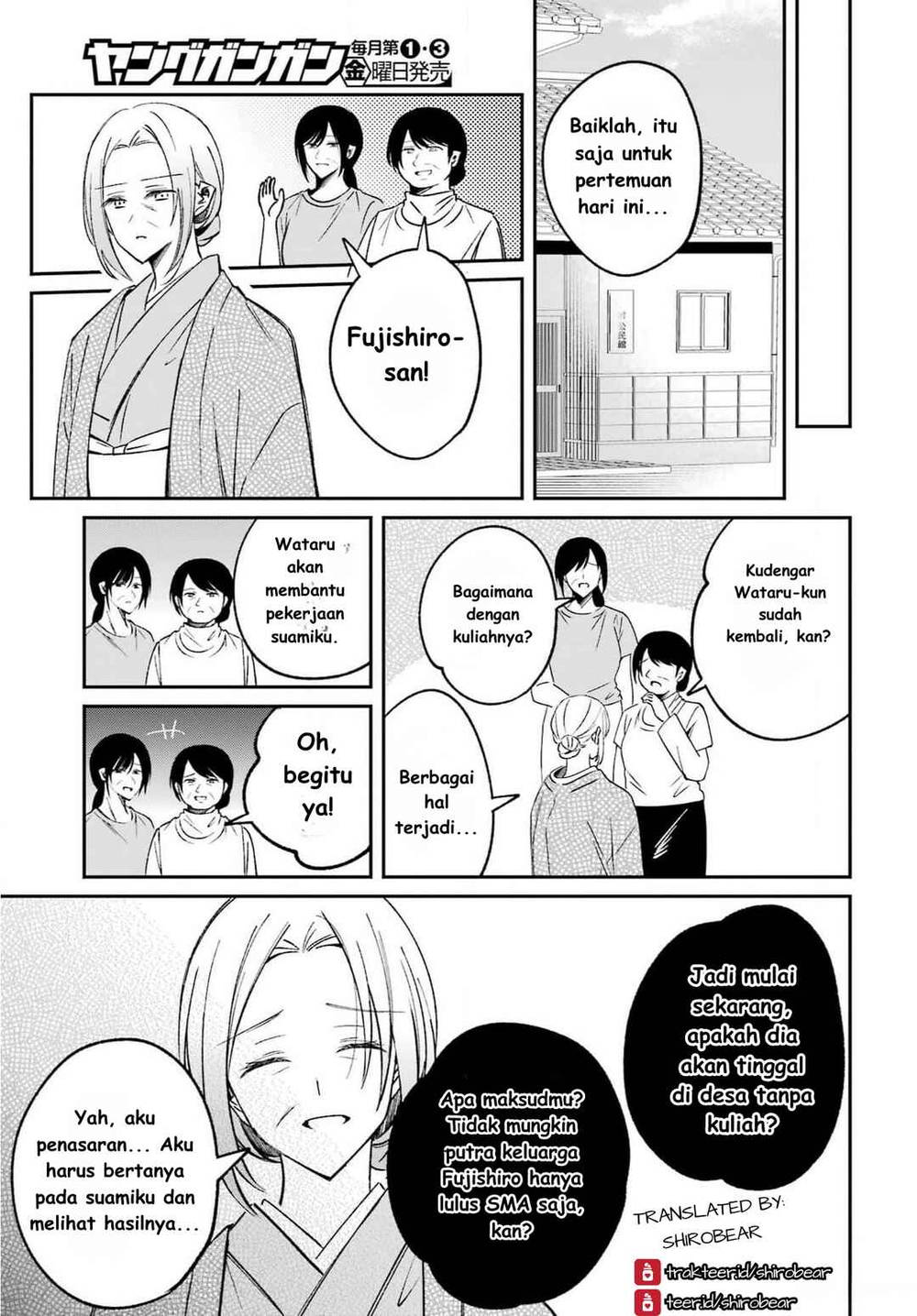 
              Saigo no Natsu wo Hitozuma to             Chapter 2