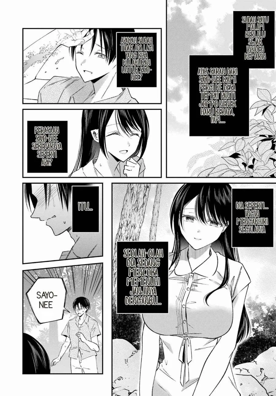 
              Saigo no Natsu wo Hitozuma to             Chapter 25