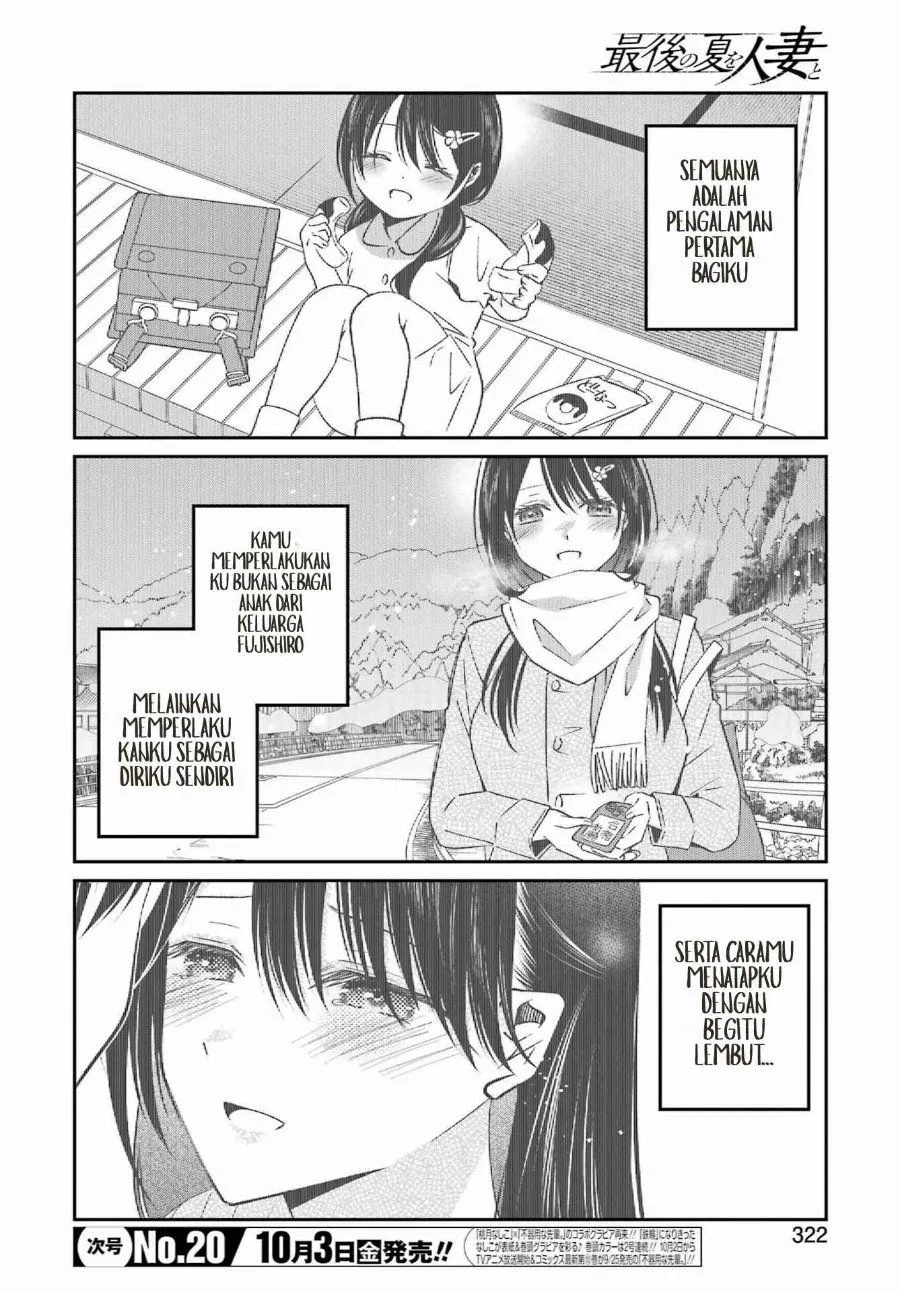
              Saigo no Natsu wo Hitozuma to             Chapter 25