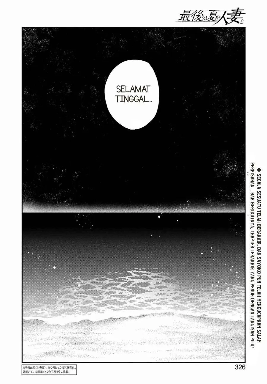 
              Saigo no Natsu wo Hitozuma to             Chapter 25