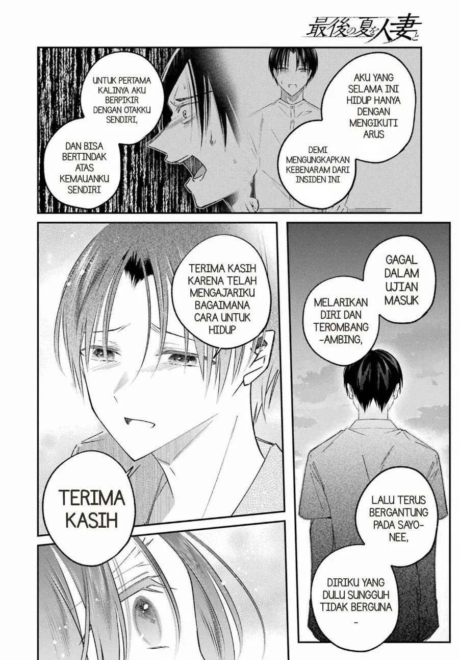 
              Saigo no Natsu wo Hitozuma to             Chapter 26