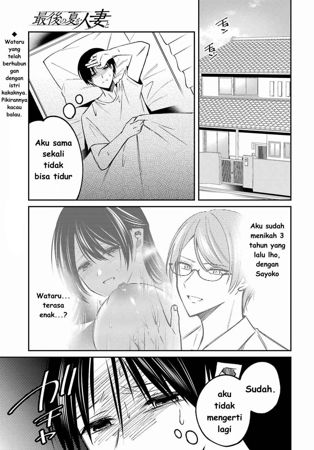 
              Saigo no Natsu wo Hitozuma to             Chapter 4