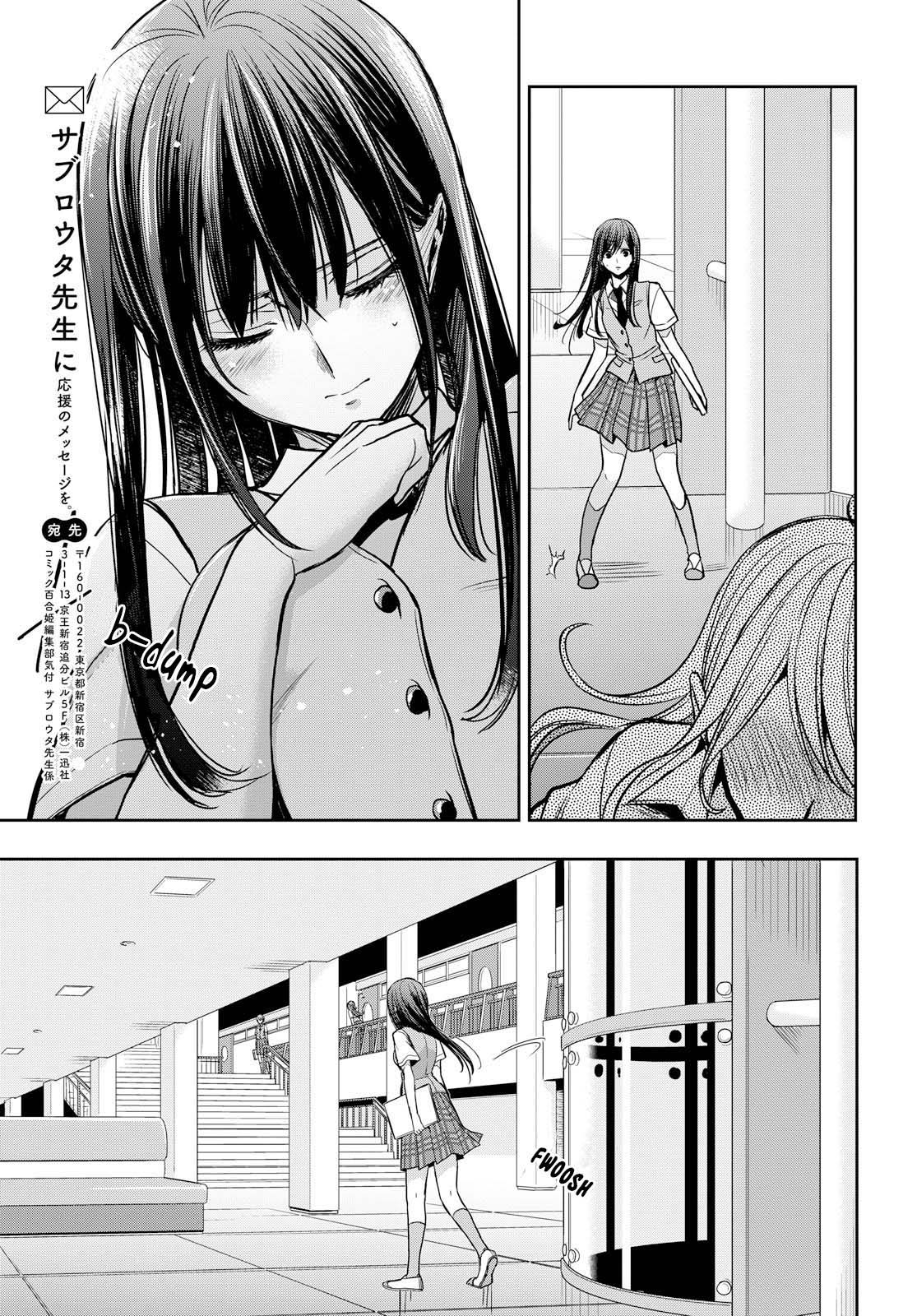 Citrus Plus Chapter 07