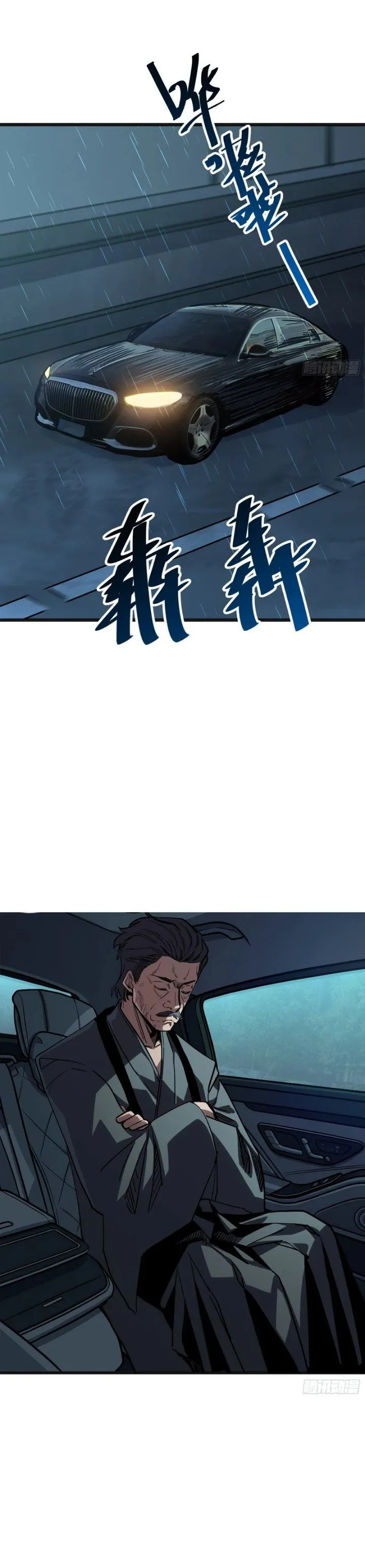 
              My Avatar Is Becoming the Final Boss (Remake)             Chapter 55