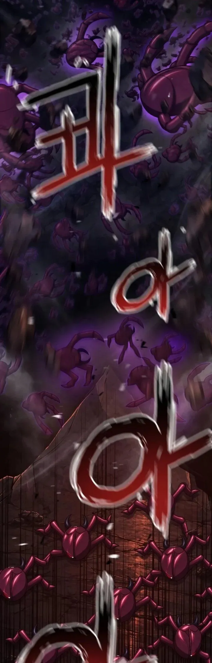 
              Monsters Fight Monsters             Chapter 45