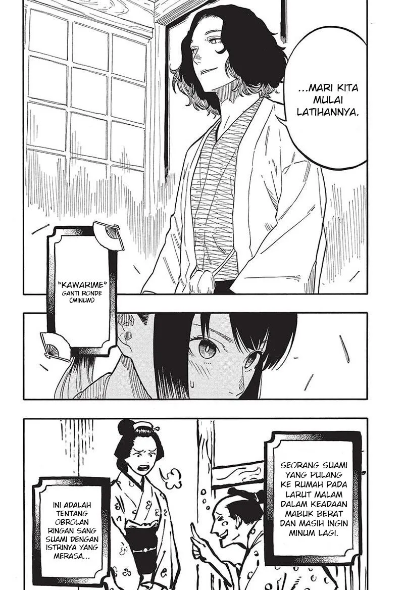 Akane Banashi Chap 59 - Next Chap 60