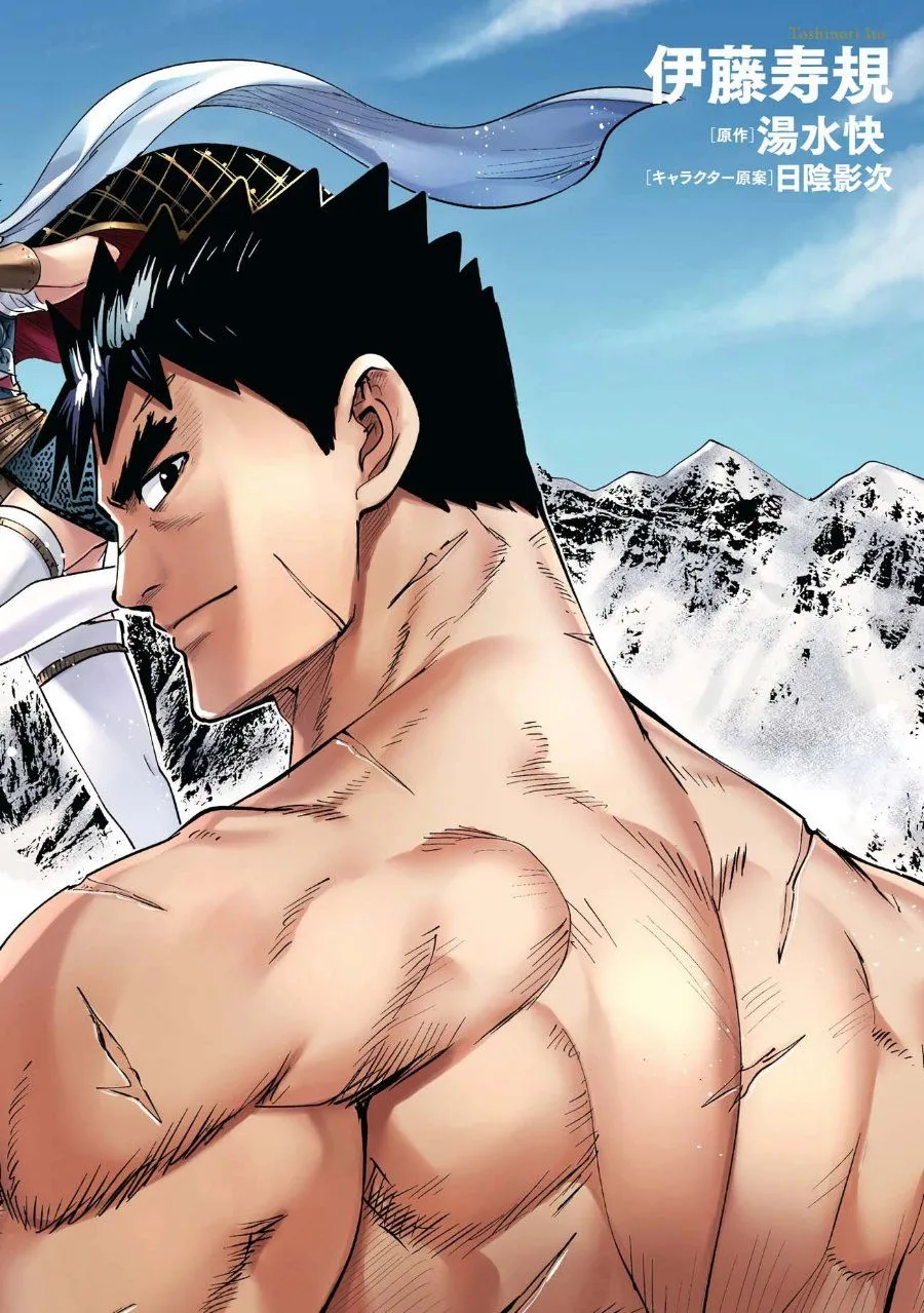 Oukoku E Tsuzuku Michi Chap 114 - Next Chap 115